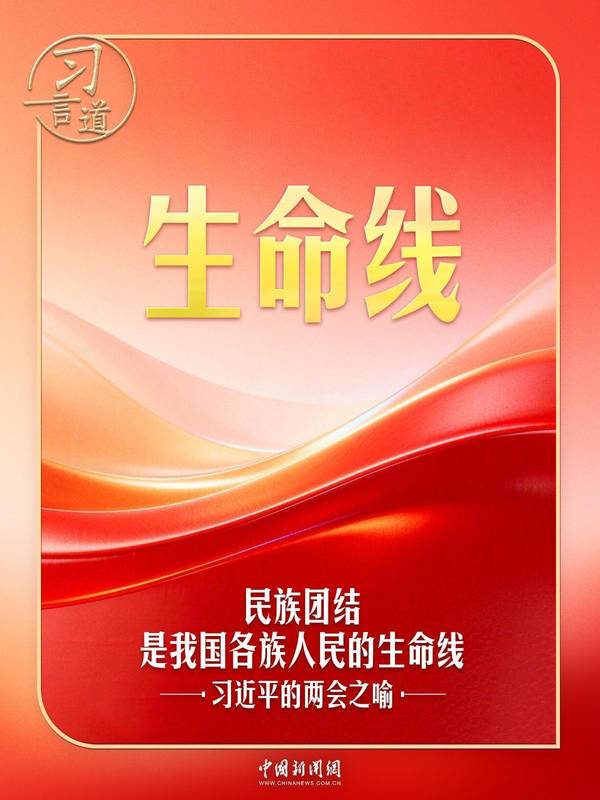  铸牢中华民族共同体意识；总书记的两会深意与现实实践。 新闻 铸牢中华民族共同体意识；总书记的两会深意与现实实践。 新闻 铸牢中华民族共同体意识；总书记的两会深意与现实实践。 新闻 铸牢中华民族共同体意识；总书记的两会深意与现实实践。 新闻 铸牢中华民族共同体意识；总书记的两会深意与现实实践。 新闻 铸牢中华民族共同体意识；总书记的两会深意与现实实践。 新闻 铸牢中华民族共同体意识；总书记的两会深意与现实实践。 新闻 铸牢中华民族共同体意识；总书记的两会深意与现实实践。 新闻 铸牢中华民族共同体意识；总书记的两会深意与现实实践。 新闻