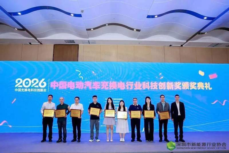 鹏城充换电盛会亮点频现;中能易电960kW液冷桩勇夺科技进步奖,首批专委会委员身份加持。 汽车科技 鹏城充换电盛会亮点频现;中能易电960kW液冷桩勇夺科技进步奖,首批专委会委员身份加持。 汽车科技