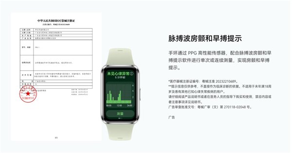 华为手环11系列正式亮相,腕间科技再升级;轻薄设计融合专业监测,日常健康从此更便捷。 手机评测