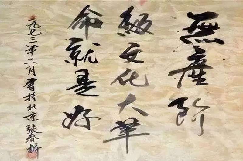 【学书者的三重困境】从技法修炼到精神表达:书法学习如何突破“字外功”短板 文化旅游