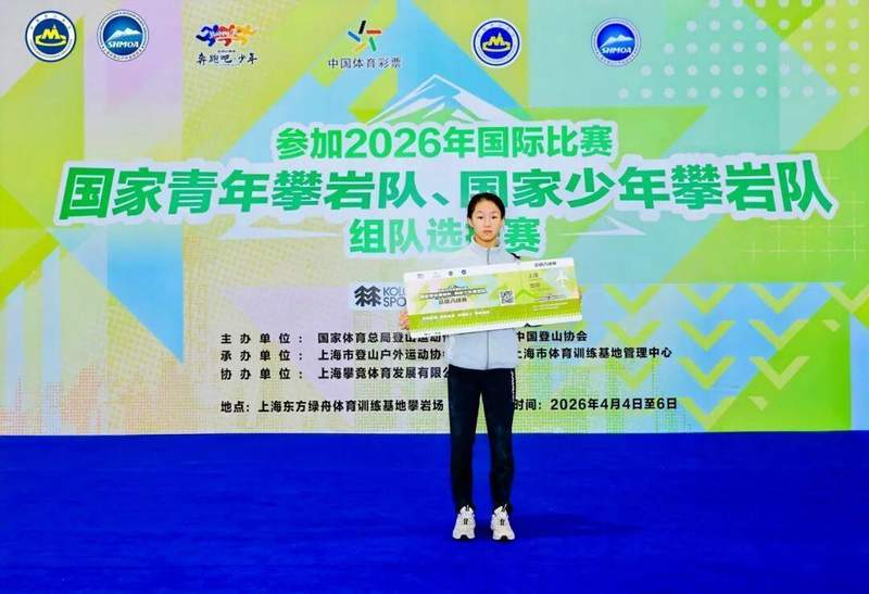 技术解码:陈云兮登顶U13难度赛的底层逻辑 体育新闻 技术解码:陈云兮登顶U13难度赛的底层逻辑 体育新闻 技术解码:陈云兮登顶U13难度赛的底层逻辑 体育新闻