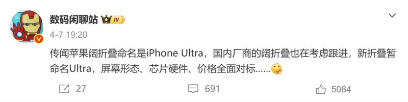 当苹果折叠屏遇上钱包:普通用户的真实抉择 手机评测
