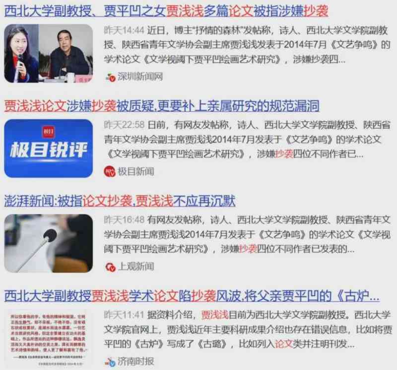  当"家学"变成"抄袭"：一个文坛天才少女的堕落轨迹与反思 情感心理