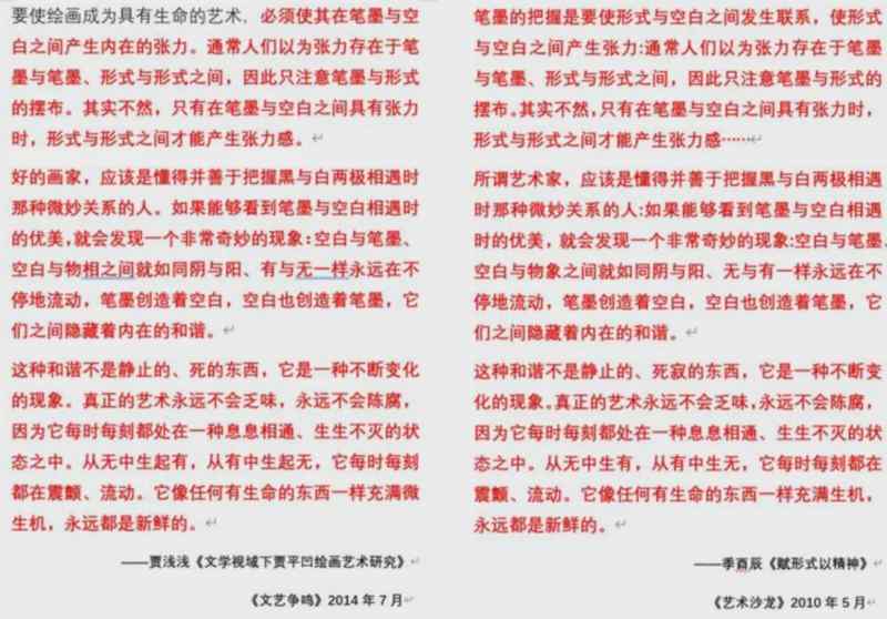  当"家学"变成"抄袭"：一个文坛天才少女的堕落轨迹与反思 情感心理