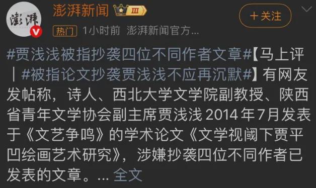  当"家学"变成"抄袭"：一个文坛天才少女的堕落轨迹与反思 情感心理