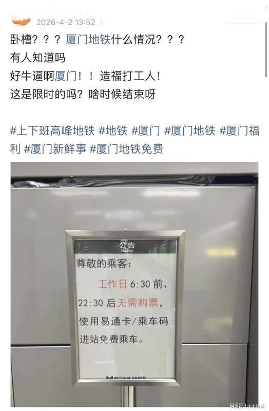  厦门地铁「晨夜免费」政策：技术实现路径与运营策略深度解析 新闻 厦门地铁「晨夜免费」政策：技术实现路径与运营策略深度解析 新闻 厦门地铁「晨夜免费」政策：技术实现路径与运营策略深度解析 新闻 厦门地铁「晨夜免费」政策：技术实现路径与运营策略深度解析 新闻