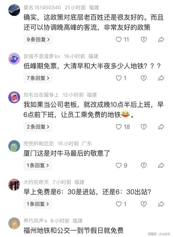  厦门地铁「晨夜免费」政策：技术实现路径与运营策略深度解析 新闻 厦门地铁「晨夜免费」政策：技术实现路径与运营策略深度解析 新闻 厦门地铁「晨夜免费」政策：技术实现路径与运营策略深度解析 新闻 厦门地铁「晨夜免费」政策：技术实现路径与运营策略深度解析 新闻