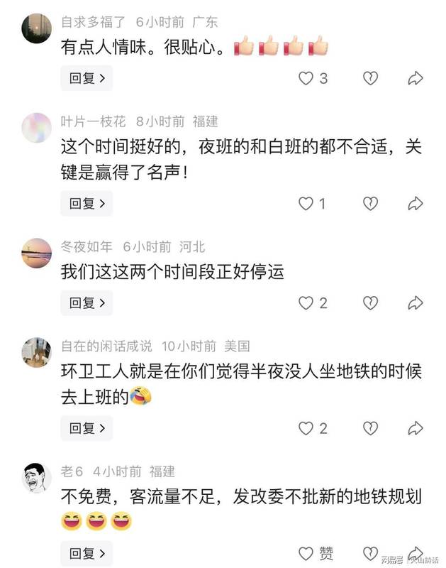  厦门地铁「晨夜免费」政策：技术实现路径与运营策略深度解析 新闻 厦门地铁「晨夜免费」政策：技术实现路径与运营策略深度解析 新闻 厦门地铁「晨夜免费」政策：技术实现路径与运营策略深度解析 新闻 厦门地铁「晨夜免费」政策：技术实现路径与运营策略深度解析 新闻