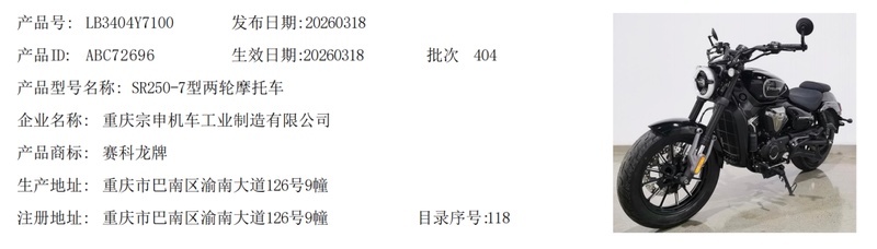  技术深扒：赛科龙AQS250凭什么重新定义250巡航？AMT+V缸组合背后的工程逻辑 汽车科技