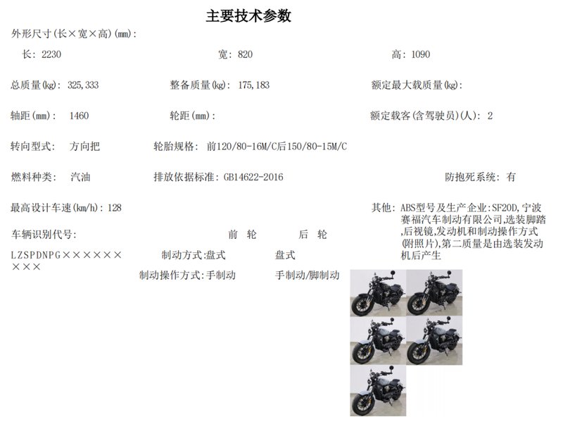  技术深扒：赛科龙AQS250凭什么重新定义250巡航？AMT+V缸组合背后的工程逻辑 汽车科技