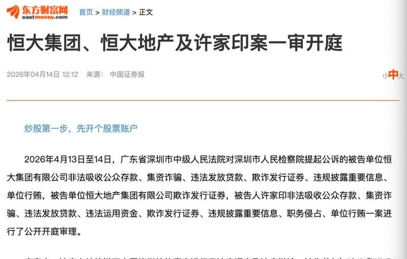 【深度拆解】恒大2.4万亿债务迷局:技术视角下的资本流向与责任链条 股票财经 【深度拆解】恒大2.4万亿债务迷局:技术视角下的资本流向与责任链条 股票财经 【深度拆解】恒大2.4万亿债务迷局:技术视角下的资本流向与责任链条 股票财经 【深度拆解】恒大2.4万亿债务迷局:技术视角下的资本流向与责任链条 股票财经 【深度拆解】恒大2.4万亿债务迷局:技术视角下的资本流向与责任链条 股票财经