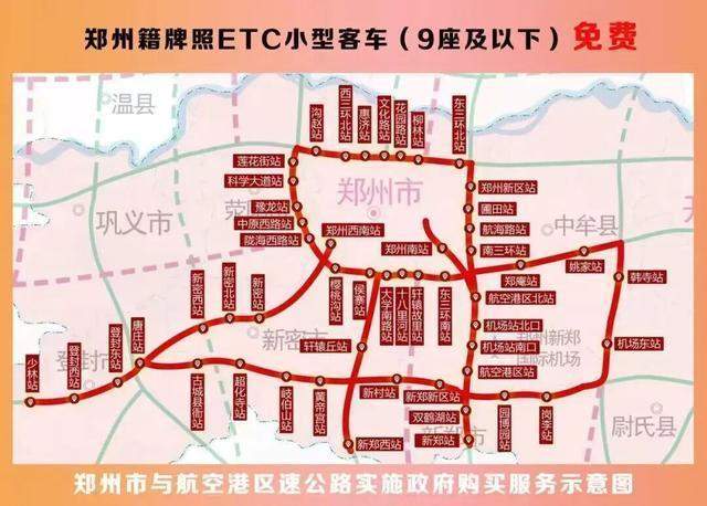 河南高速免费通行全攻略:豫A/豫V/豫B/豫C/豫R车主必读技术指南 汽车科技