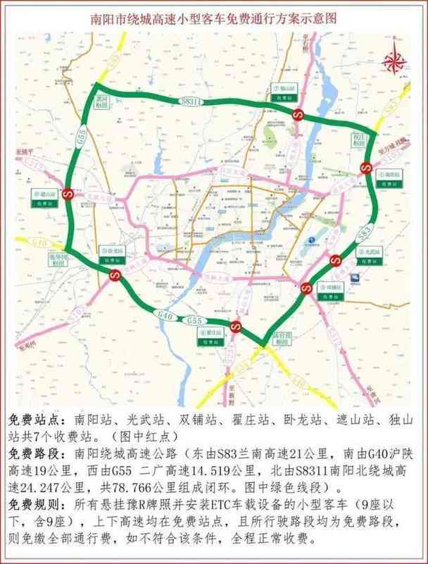 河南高速免费通行全攻略:豫A/豫V/豫B/豫C/豫R车主必读技术指南 汽车科技