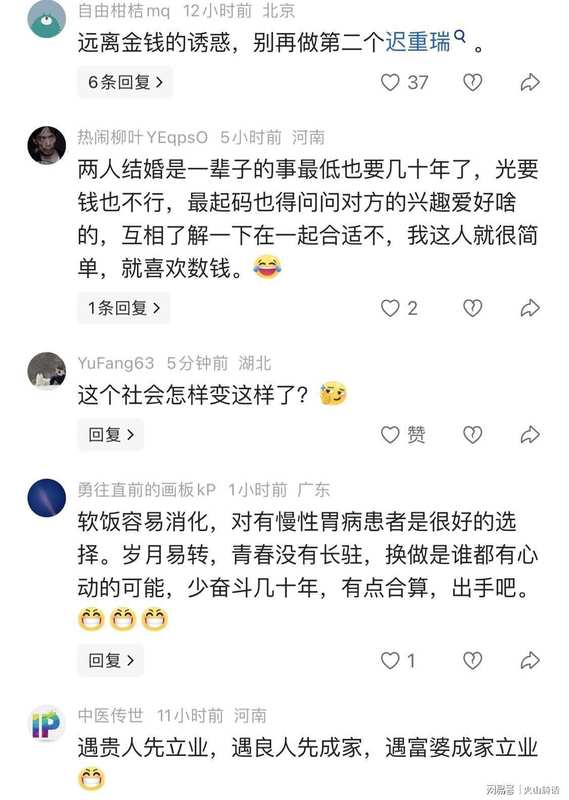 那个在相亲会上"砸钱"的大姐,让我看见了无数人的孤独与渴望 情感心理