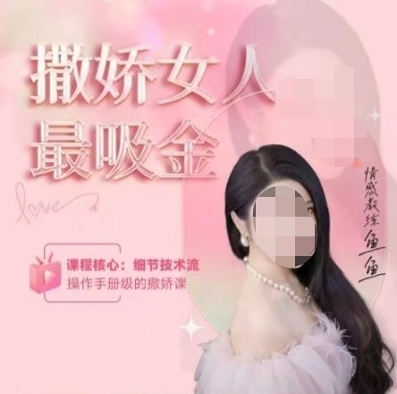  【深度拆解】从引流到变现：网红“绿茶速成班”背后的产业链运作逻辑 新闻 【深度拆解】从引流到变现：网红“绿茶速成班”背后的产业链运作逻辑 新闻