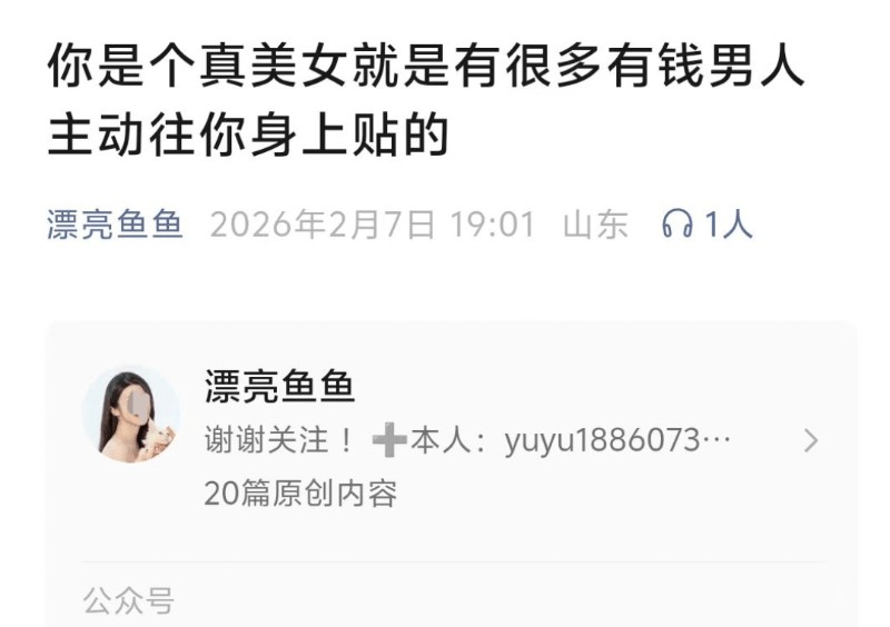  【深度拆解】从引流到变现：网红“绿茶速成班”背后的产业链运作逻辑 新闻 【深度拆解】从引流到变现：网红“绿茶速成班”背后的产业链运作逻辑 新闻