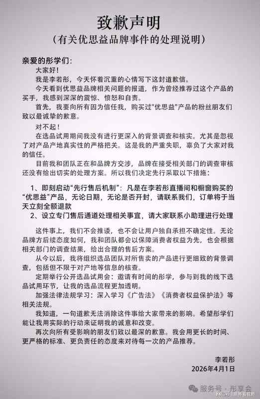 直播带货选品黑箱:三位明星为何在「优思益」事件中集体失守 新闻 直播带货选品黑箱:三位明星为何在「优思益」事件中集体失守 新闻 直播带货选品黑箱:三位明星为何在「优思益」事件中集体失守 新闻