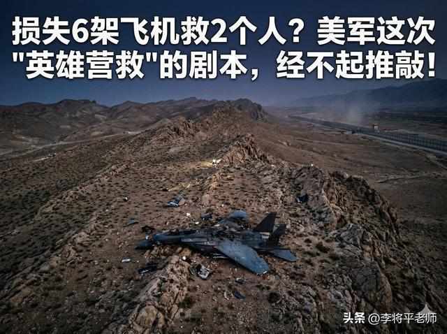  技术拆解：美军伊朗营救行动背后的五个致命参数矛盾 新闻 技术拆解：美军伊朗营救行动背后的五个致命参数矛盾 新闻 技术拆解：美军伊朗营救行动背后的五个致命参数矛盾 新闻