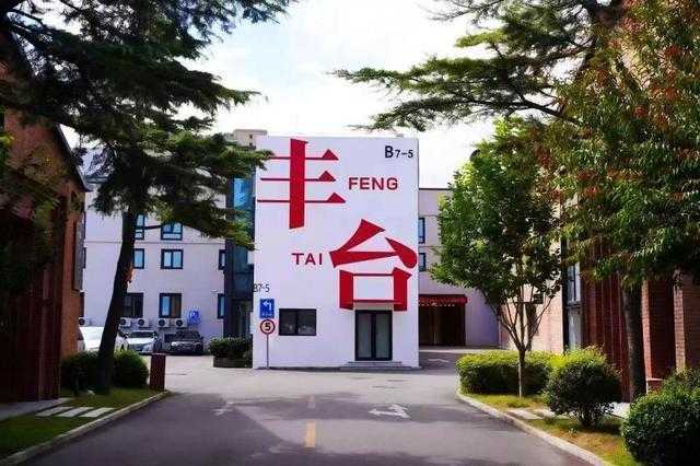全域场景化：丰台青年创新生态的技术解构与价值重构