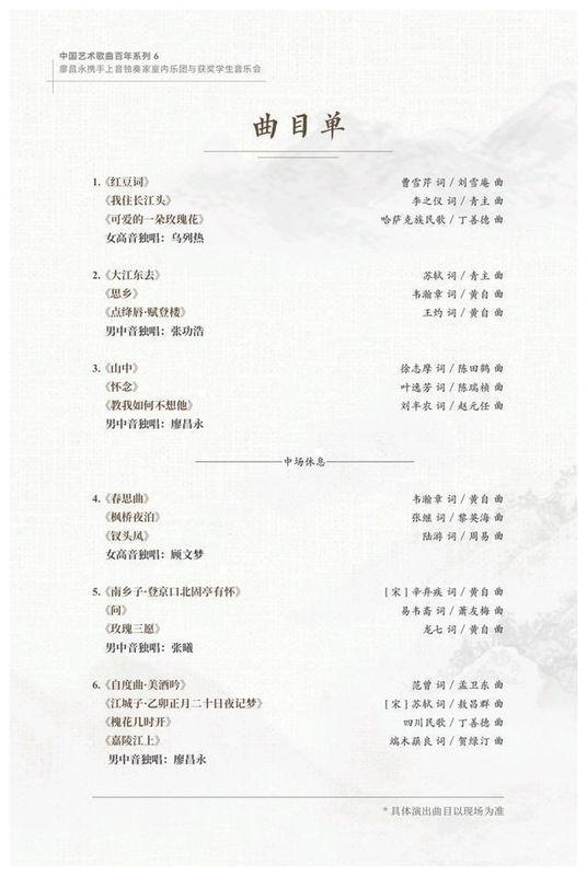 当百年的歌声穿越时空:一堂关于中国艺术歌曲的温暖对话 文化旅游