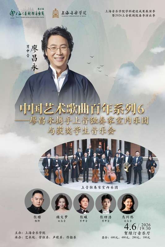 当百年的歌声穿越时空:一堂关于中国艺术歌曲的温暖对话 文化旅游