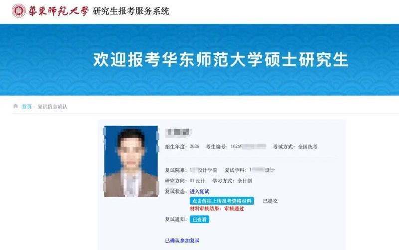 考研复试博弈论：举报机制下的利益博弈与制度反思 教育招生 考研复试博弈论：举报机制下的利益博弈与制度反思 教育招生