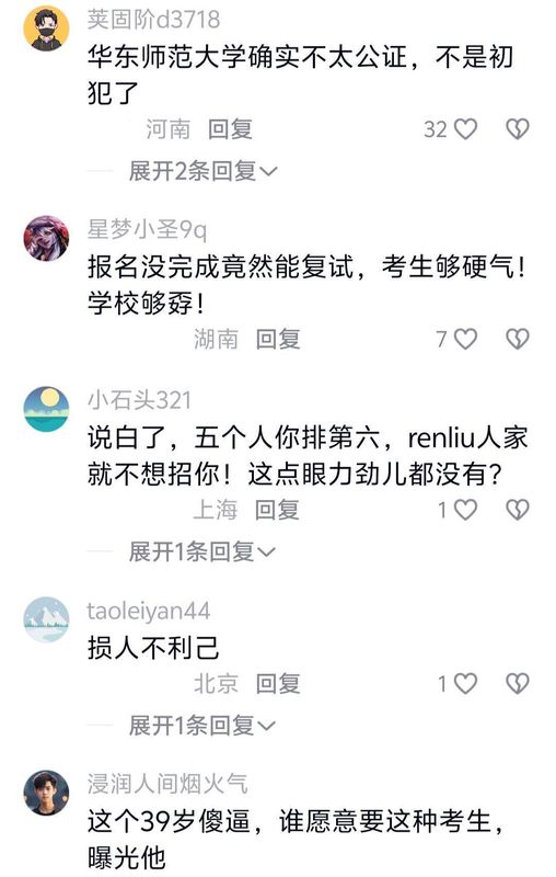  考研复试博弈论：举报机制下的利益博弈与制度反思 教育招生 考研复试博弈论：举报机制下的利益博弈与制度反思 教育招生