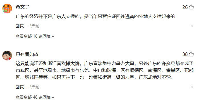 等了多少年才等来一个千亿县:广东县域经济的“掉队”之痛 股票财经 等了多少年才等来一个千亿县:广东县域经济的“掉队”之痛 股票财经
