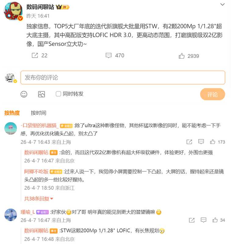 小米18 Pro双2亿像素传感器深度解析:国产CMOS的旗舰逆袭之路 手机评测