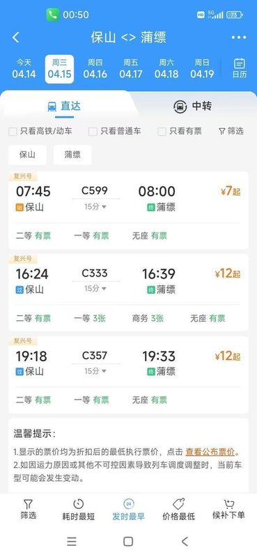 大瑞铁路保山至蒲缥段开通:技术架构与区域交通格局深度解析 新闻